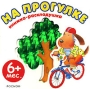На прогулке Книжка-раскладушка Серия: Книжка-раскладушка инфо 780e.