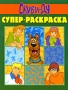 Скуби-Ду Супер-раскраска Издательство: Эгмонт Россия Лтд , 2008 г Мягкая обложка, 96 стр ISBN 978-5-9539-3014-7 Тираж: 15000 экз Формат: 210x285 инфо 1105e.