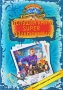Большая книга super приключений Серия: Большая книга приключений инфо 7169e.
