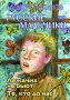 Лежачих не бьют Те, кто до нас Серия: Русские мальчики инфо 7188e.