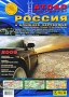 Россия и Ближнее Зарубежье Атлас автодорог Серия: Карты и атласы инфо 7361e.