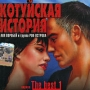 Аня Воробей и группа "Рок-Острова" Котуйская история The Best 1 Навсегда Исполнители Аня Воробей "Рок-Острова" инфо 8285e.