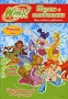 Winx Club Тесты и головоломки Игры, задания, развлечения Серия: Winx Club инфо 8293e.