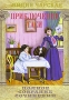 Лидия Чарская Полное собрание сочинений Том 7 Приключения Таси Серия: Лидия Чарская Полное собрание сочинений ("Русская миссия") инфо 11217e.