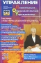 Управление Дошкольным Образовательным Учреждением, №5, 2008 Периодическое издание Издательство: Сфера, 2008 г Мягкая обложка, 128 стр Тираж: 28000 экз Формат: 60x90/16 (~145х217 мм) инфо 6518a.